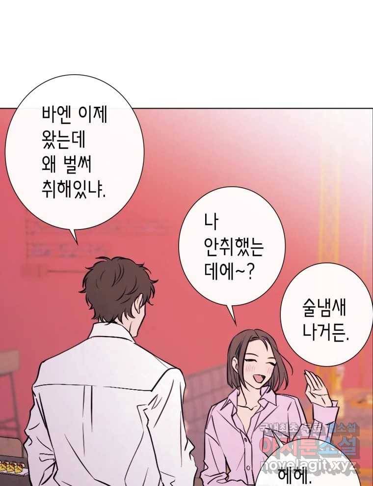 칸 밖의 미로 7화 인생은 돌발!(2) 82