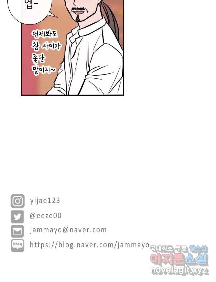 칸 밖의 미로 7화 인생은 돌발!(2) 88
