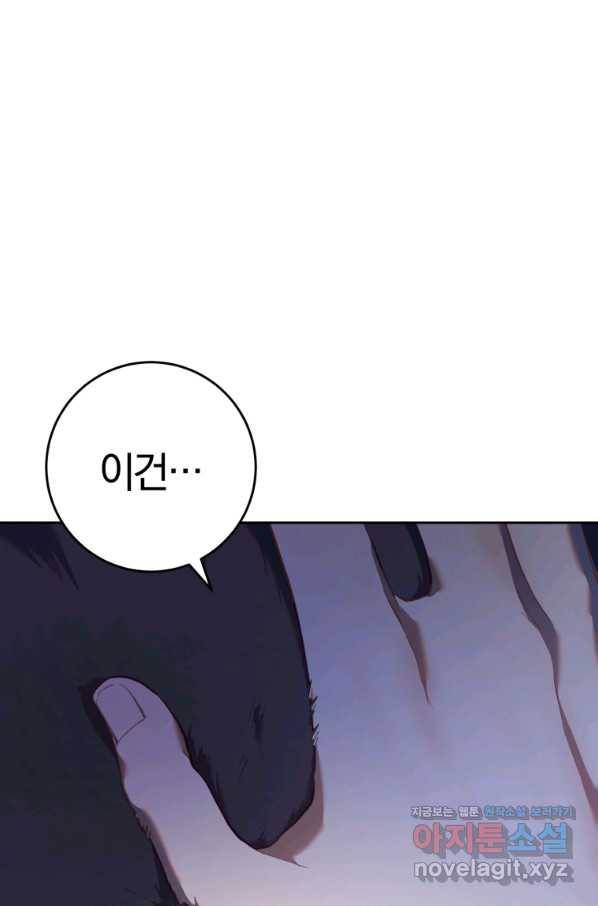 망나니의 누님이시다 27화 1