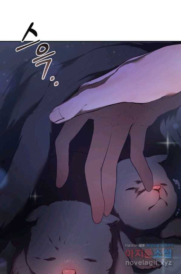 망나니의 누님이시다 27화 7
