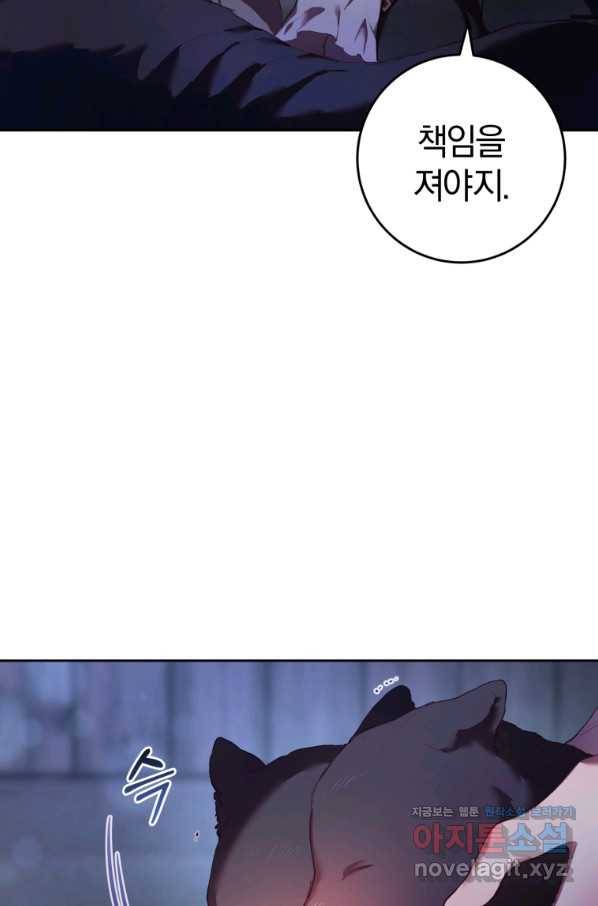 망나니의 누님이시다 27화 11