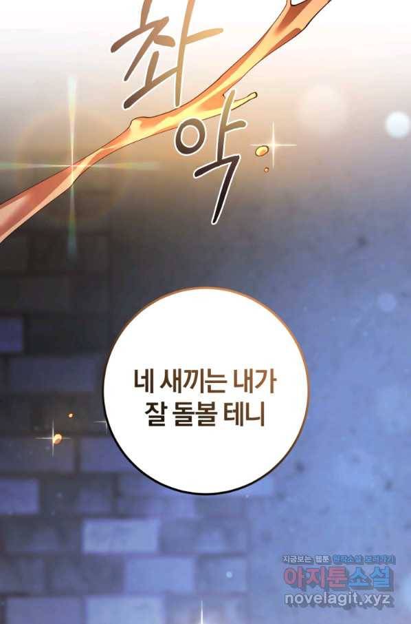 망나니의 누님이시다 27화 14