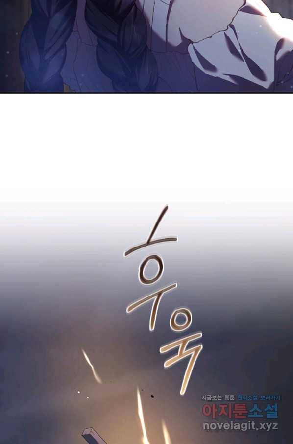 망나니의 누님이시다 27화 23