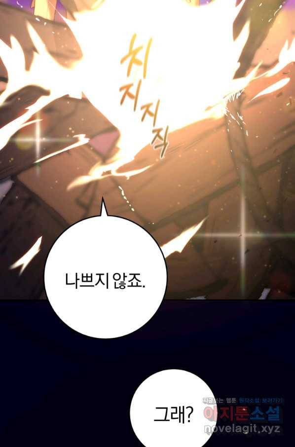 망나니의 누님이시다 27화 26