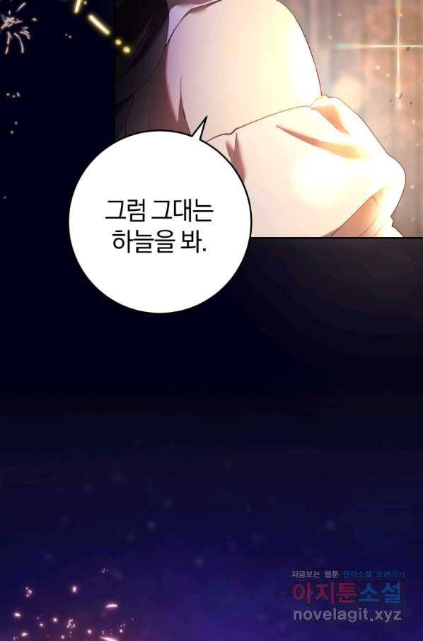 망나니의 누님이시다 27화 28