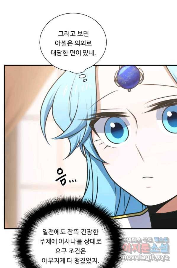 정령왕 엘퀴네스 233화 5