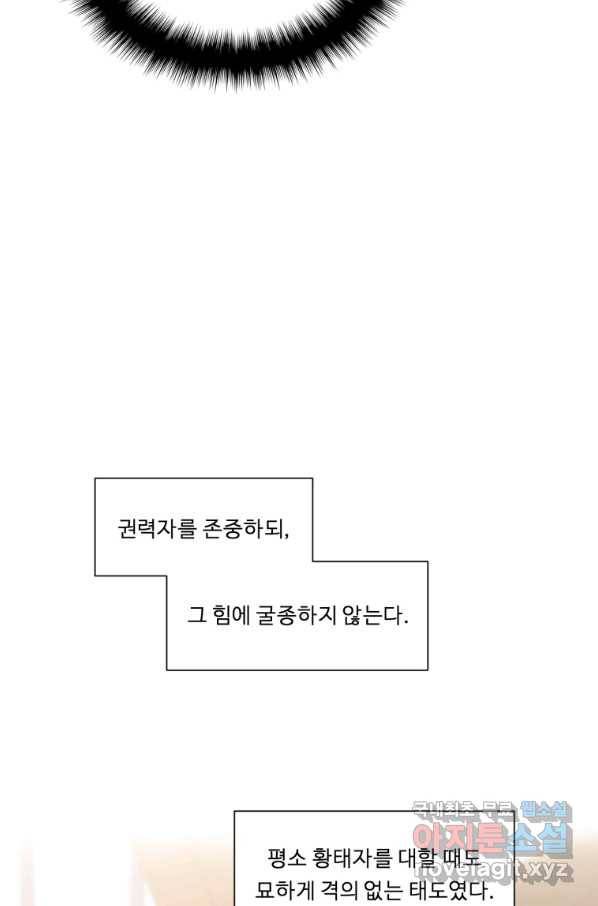 정령왕 엘퀴네스 233화 6