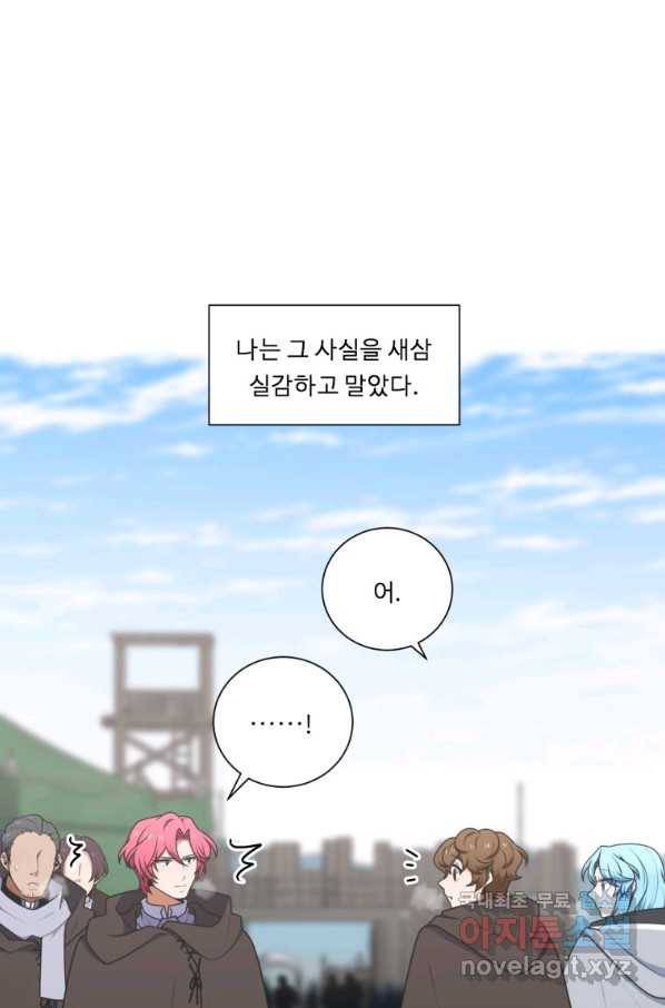 정령왕 엘퀴네스 233화 9