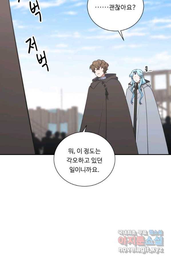 정령왕 엘퀴네스 233화 13