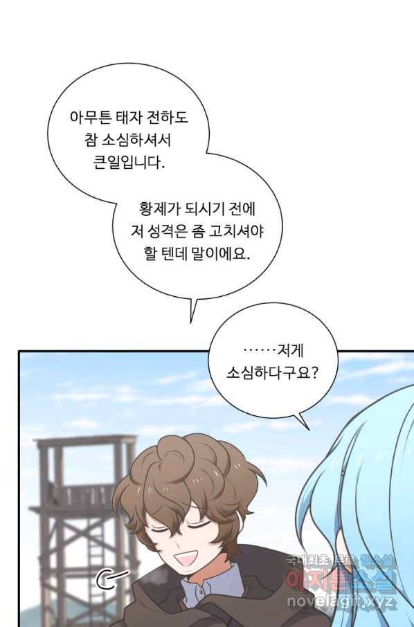 정령왕 엘퀴네스 233화 14
