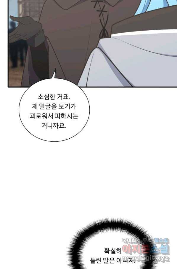 정령왕 엘퀴네스 233화 15