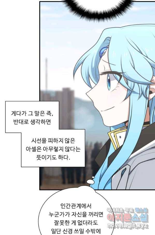 정령왕 엘퀴네스 233화 16