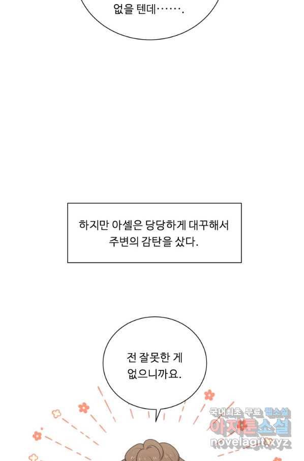 정령왕 엘퀴네스 233화 17