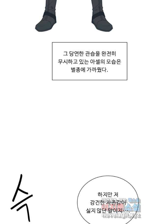 정령왕 엘퀴네스 233화 19