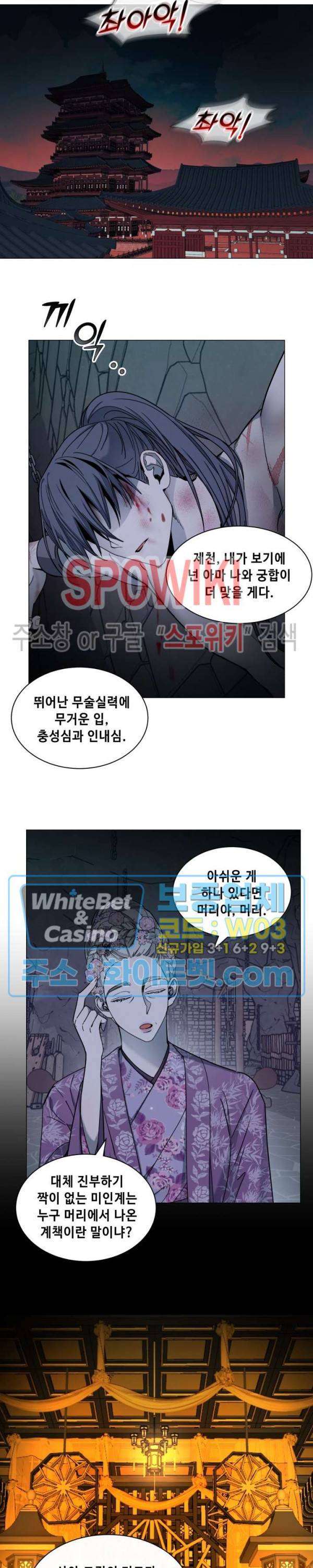 사야 27화 4