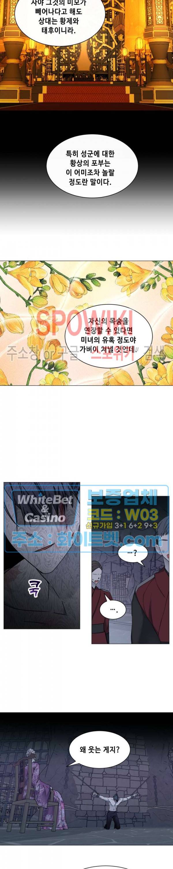 사야 27화 5