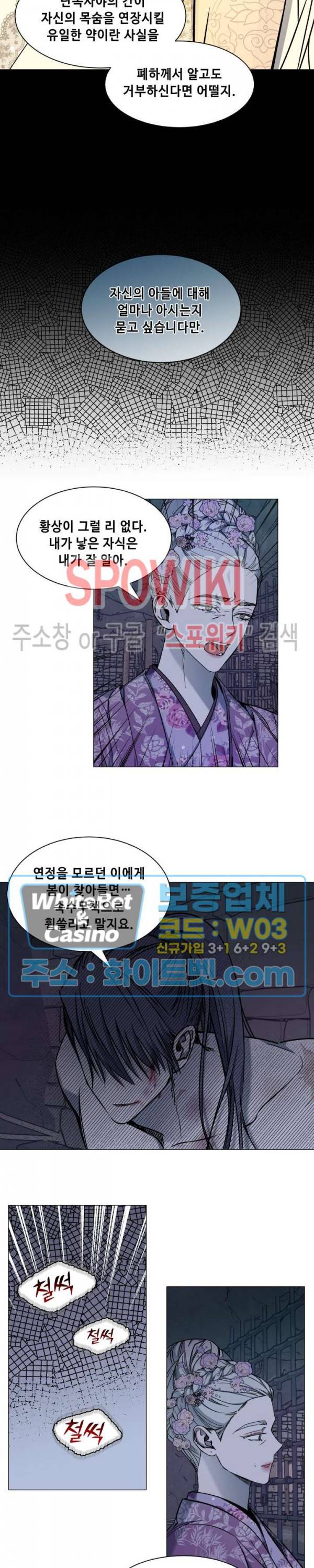 사야 27화 7