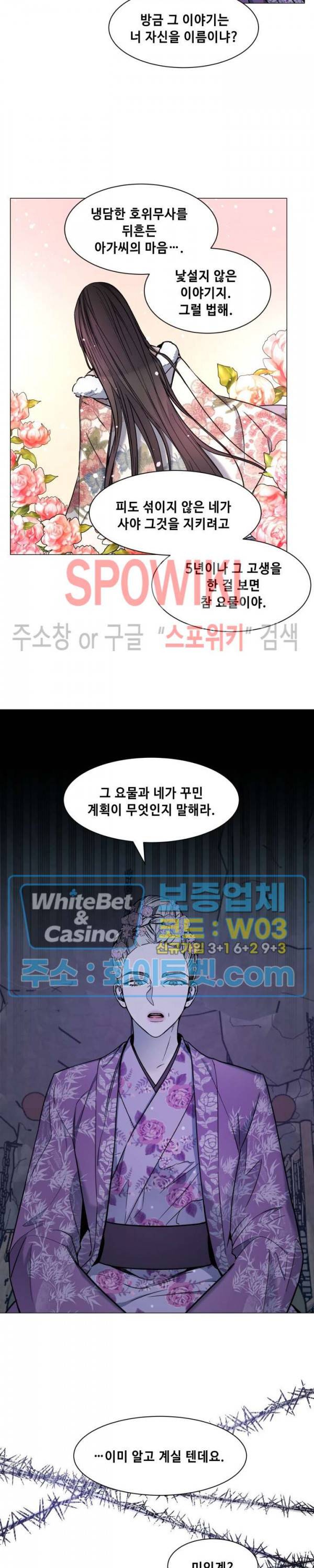 사야 27화 8
