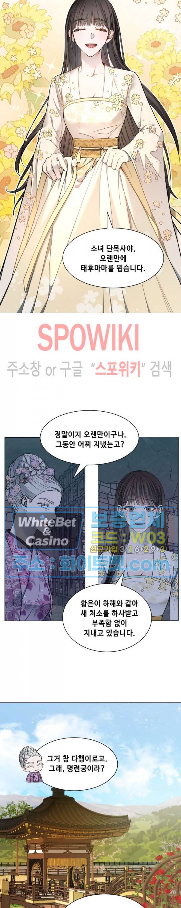 사야 27화 10