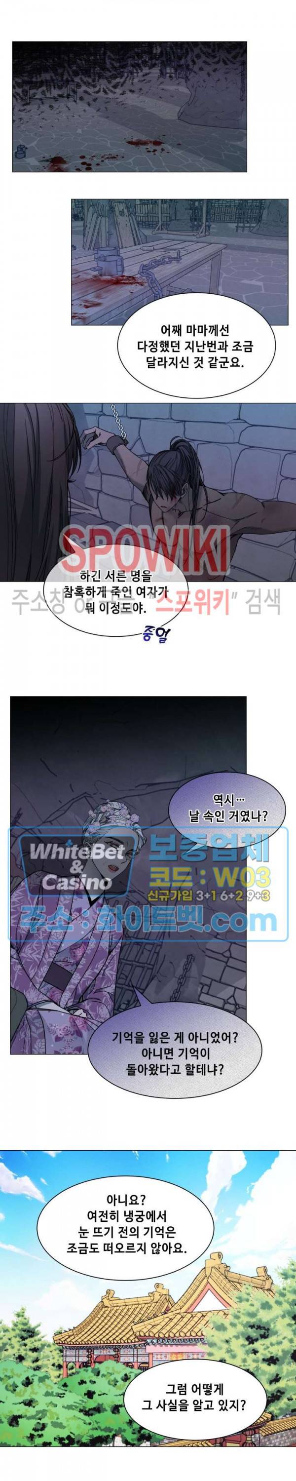 사야 27화 14