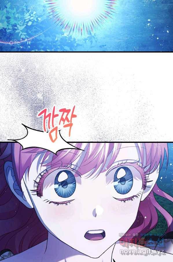 폭군의 신경안정제 60화 10