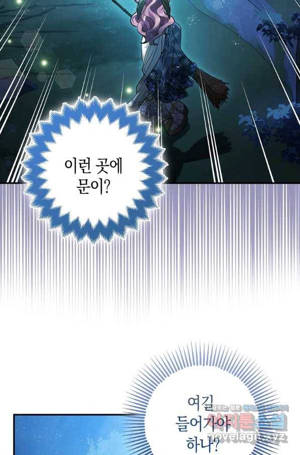 폭군의 신경안정제 60화 13