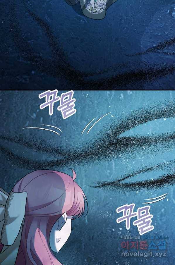 폭군의 신경안정제 60화 18