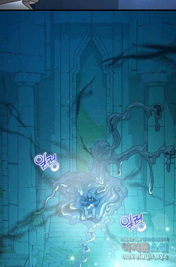 폭군의 신경안정제 60화 25