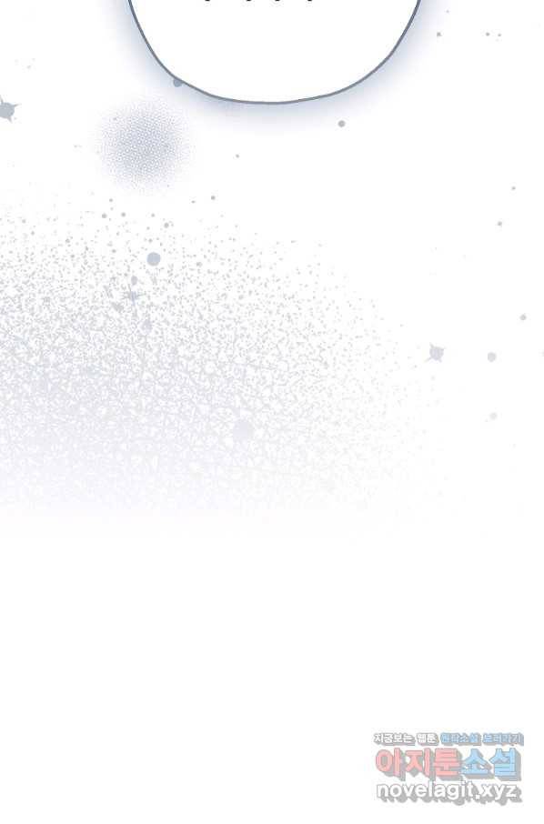 폭군의 신경안정제 60화 64