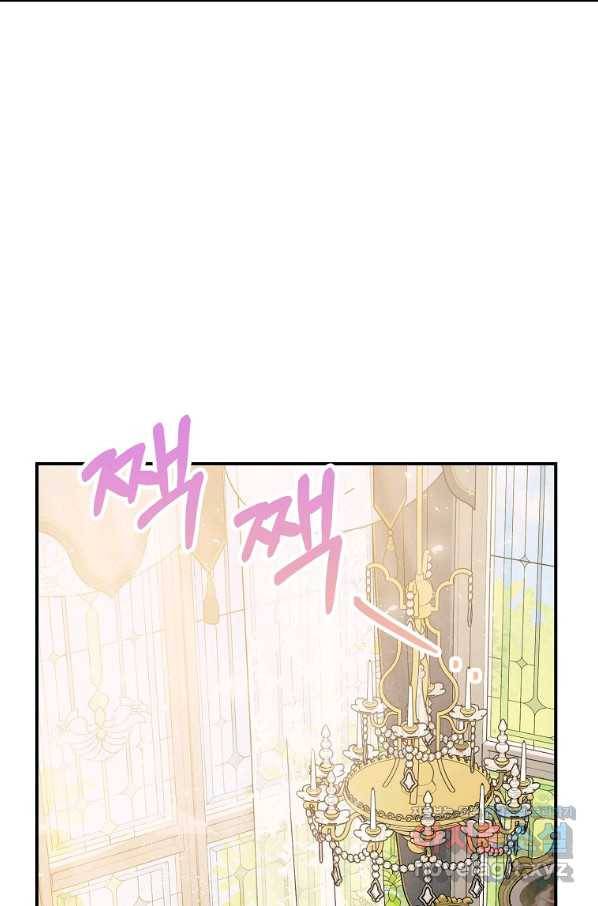 폭군의 신경안정제 60화 94