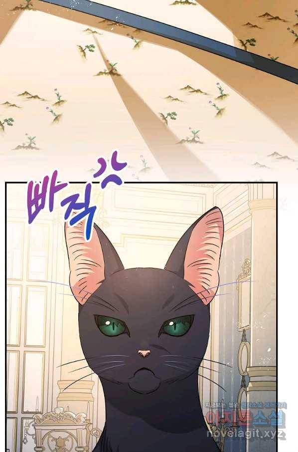 폭군의 신경안정제 60화 97