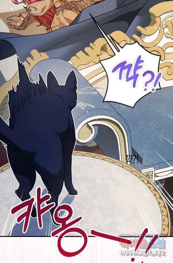 폭군의 신경안정제 60화 99