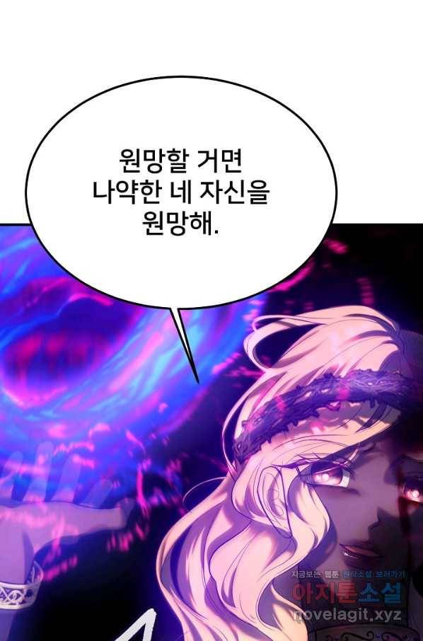 램프의 아미나 142화 1