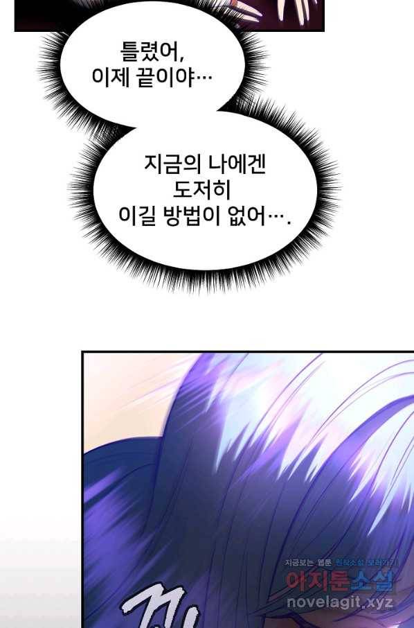 램프의 아미나 142화 4