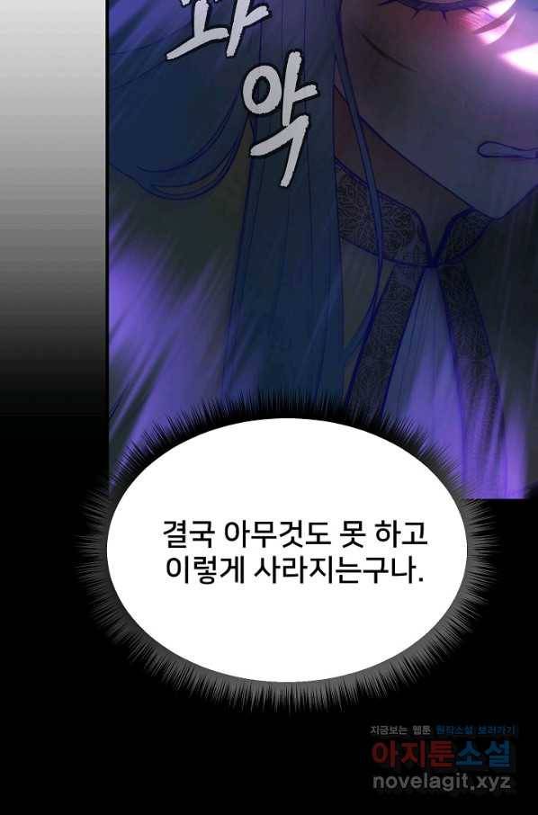 램프의 아미나 142화 5