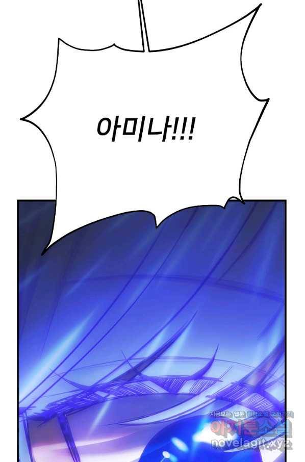 램프의 아미나 142화 8