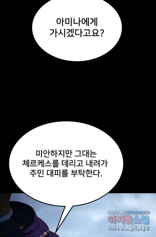 램프의 아미나 142화 17