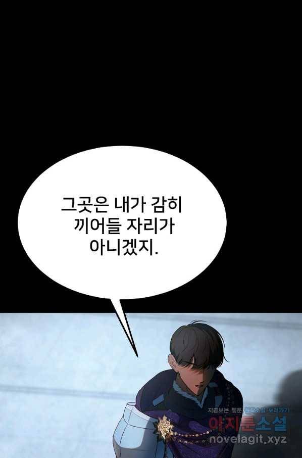 램프의 아미나 142화 22