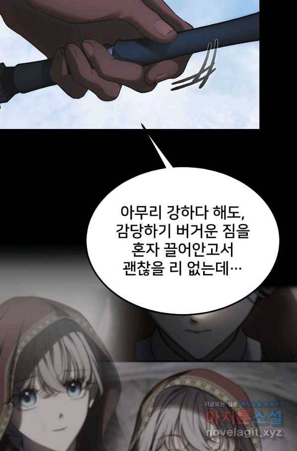 램프의 아미나 142화 25