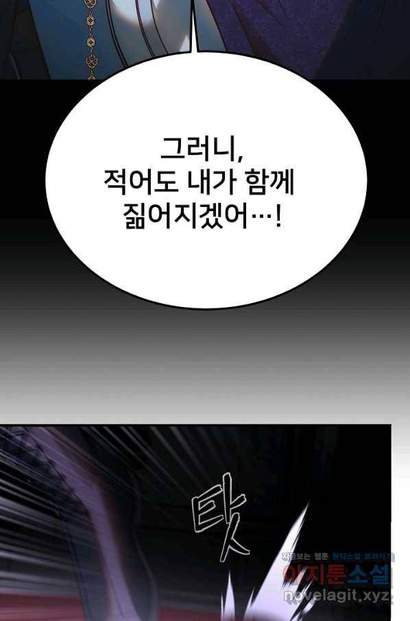 램프의 아미나 142화 28