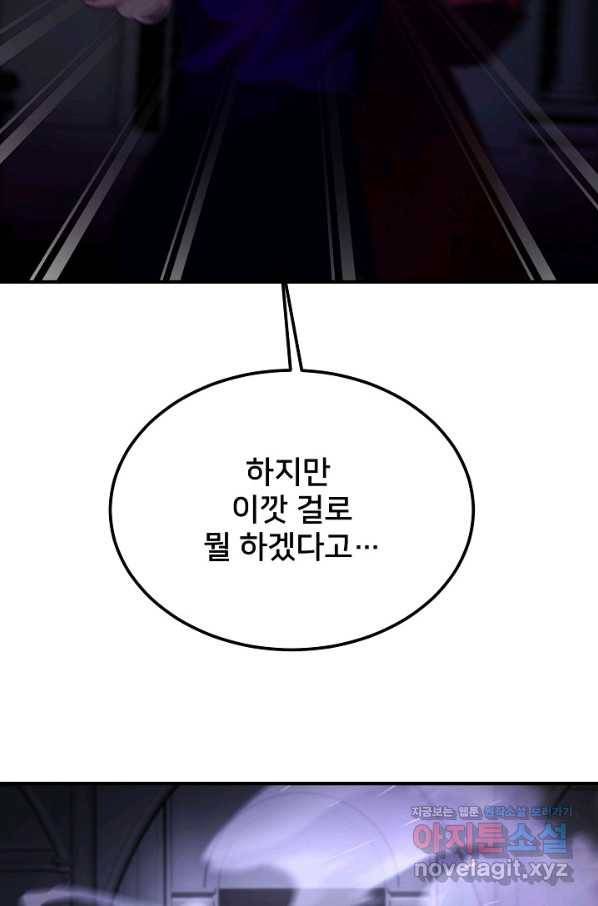 램프의 아미나 142화 33