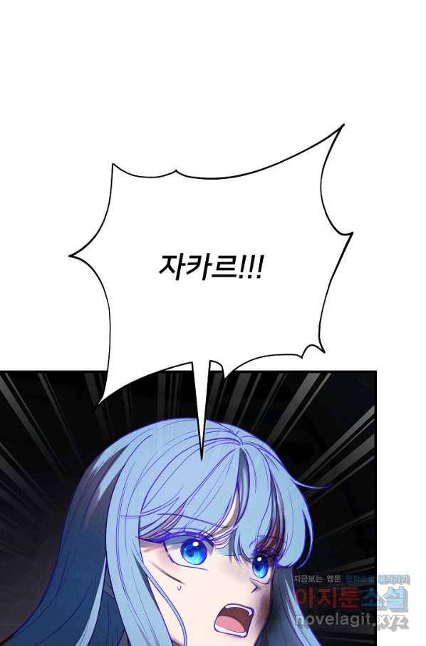 램프의 아미나 142화 49