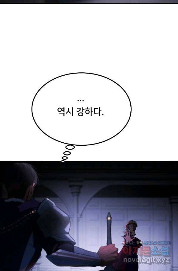 램프의 아미나 142화 53