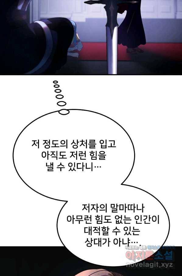 램프의 아미나 142화 54