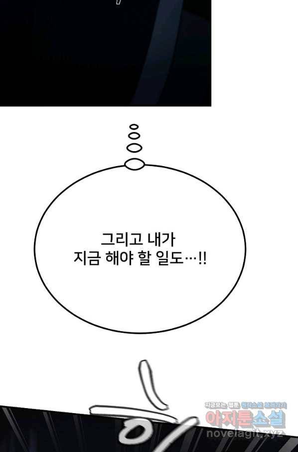 램프의 아미나 142화 57