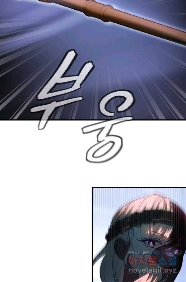 램프의 아미나 142화 60
