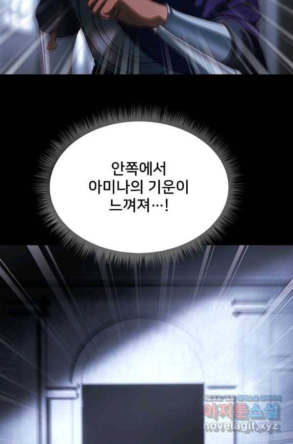 램프의 아미나 142화 65