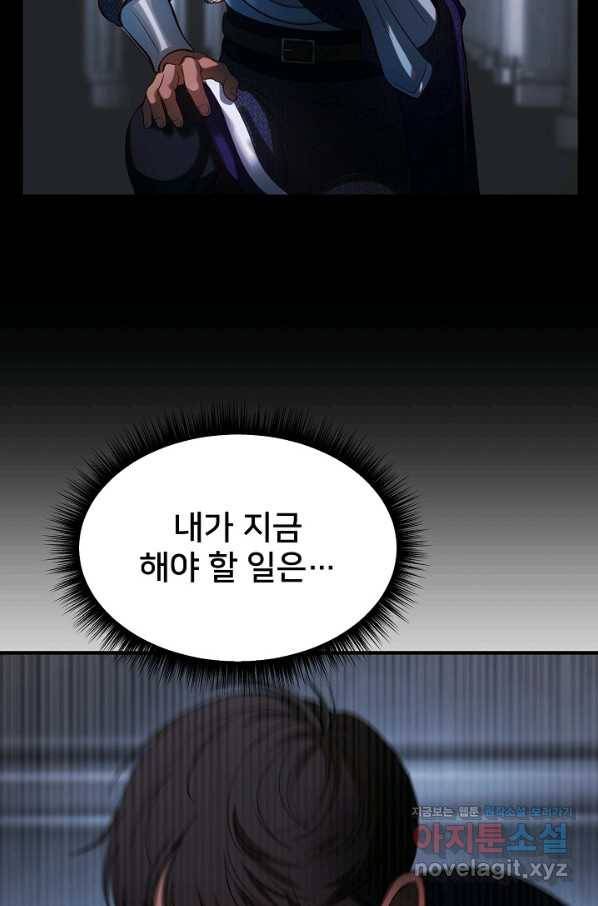 램프의 아미나 142화 70