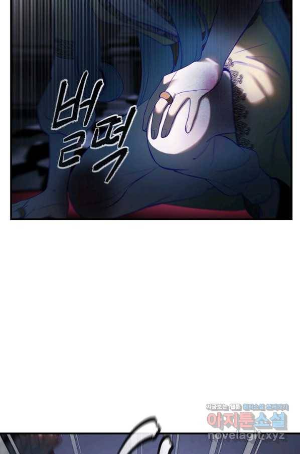 램프의 아미나 142화 75