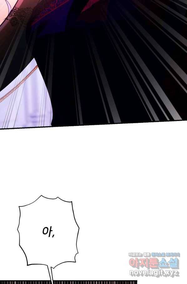 램프의 아미나 142화 84